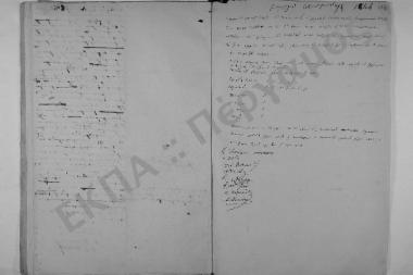 Συνεδρίαση: 24 Ιουνίου 1844