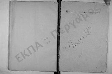 Συνεδρίαση: 17 Οκτωβρίου 1844