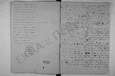 Συνεδρίαση: 3 Μαρτίου 1845