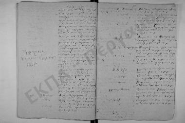 Συνεδρίαση: 12 Ιουνίου 1845