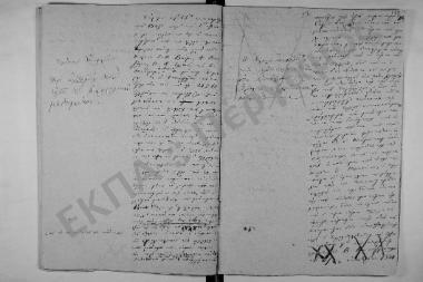 Συνεδρίαση: 13 Σεπτεμβρίου 1845