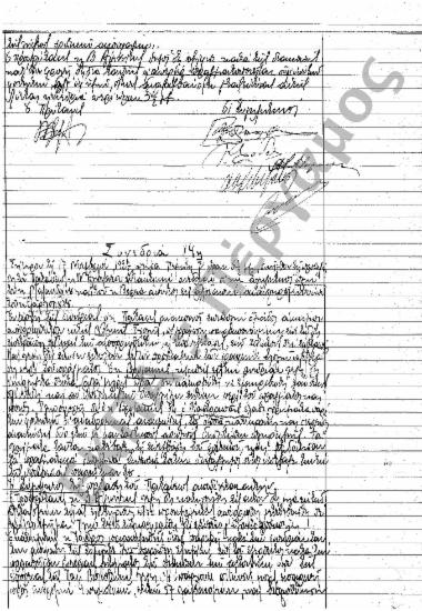 Συνεδρίαση 14η: 17 Νοεμβρίου 1927