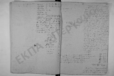 Συνεδρίαση: 14 Δεκεμβρίου 1845