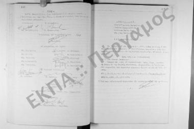 Συνεδρίαση Τρίτη: 21 Σεπτεμβρίου 1977
