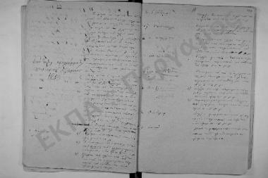 Συνεδρίαση: 5 Ιουνίου 1846