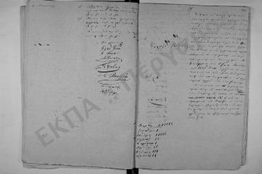 Συνεδρίαση: 23 Σεπτεμβρίου 1846