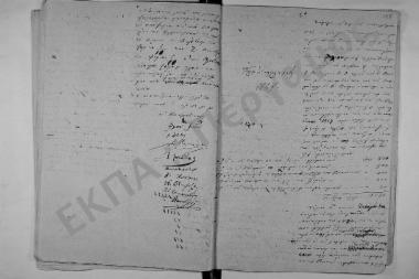 Συνεδρίαση: 25 Σεπτεμβρίου 1846