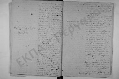 Συνεδρίαση: 7 Δεκεμβρίου 1846