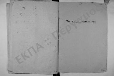 Συνεδρίαση: 10 Μαρτίου 1847