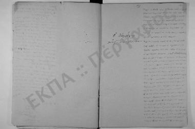 Συνεδρίαση: 15 Ιανουαρίου 1848