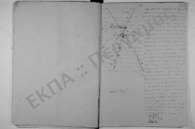 Συνεδρίαση: 18 Ιανουαρίου 1848