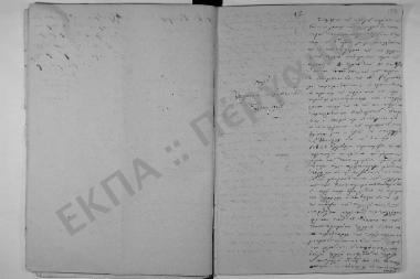 Συνεδρίαση: 25 Ιουνίου 1848