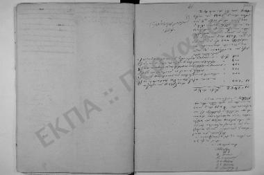 Συνεδρίαση: 14 Νοεμβρίου 1848
