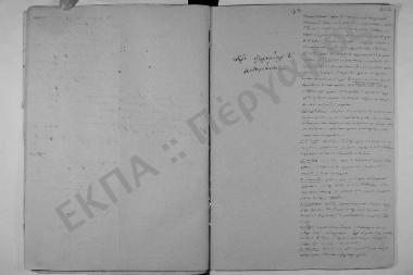 Συνεδρίαση: 27 Νοεμβρίου 1848