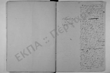 Συνεδρίαση: 11 Δεκεμβρίου 1848