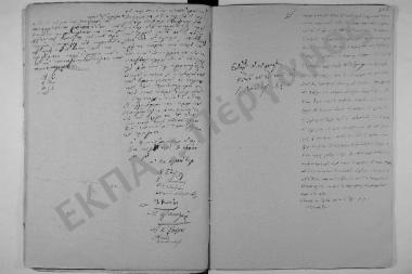 Συνεδρίαση: 27 Μαΐου 1849