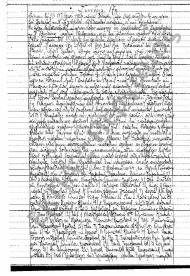 Συνεδρίαση 17η: 23 Νοεμβρίου 1927