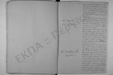 Συνεδρίαση: 22 Νοεμβρίου 1849
