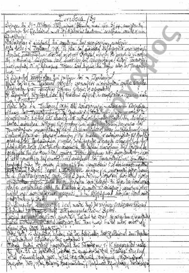 Συνεδρίαση 18η: 24 Νοεμβρίου 1927