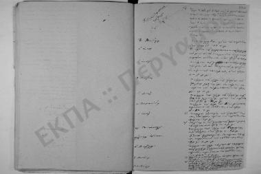 Συνεδρίαση: 13 Μαρτίου 1850