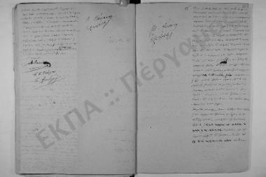 Συνεδρίαση: 13 Μαΐου 1850