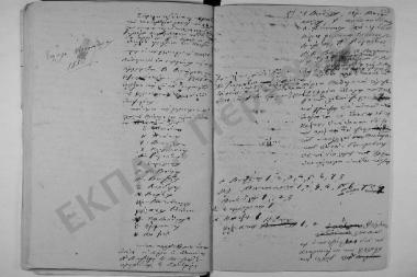 Συνεδρίαση: 15 Σεπτεμβρίου 1850