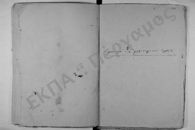 Συνεδρίαση: 1 Μαρτίου 1851