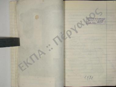 Συλλογή λαογραφικής ύλης εκ Προαστείου, του νομού Μεσσηνίας.