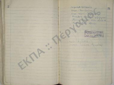 Συλλογή λαογραφικής ύλης εκ του χωρίου Μυγδαλιάς, της επαρχίας Γορτυνίας, του νομού Αρκαδίας.