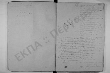 Συνεδρίαση: 1 Ιουνίου 1851