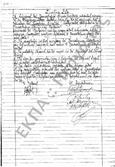 Συνεδρίαση 20η: 3 Δεκεμβρίου 1927