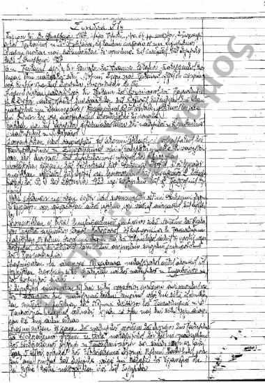 Συνεδρίαση 21η: 8 Δεκεμβρίου 1927