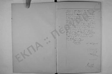 Συνεδρίαση: 28 Απριλίου 1886
