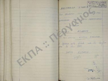 Συλλογή λαογραφικής ύλης εκ του χωρίου Άστρους, της επαρχίας Κυνουρίας, του νομού Αρκαδίας.