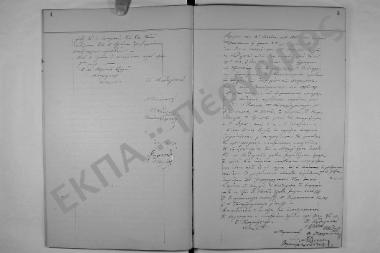 Συνεδρίαση: 13 Ιουνίου 1886