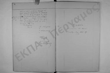 Συνεδρίαση: 8 Οκτωβρίου 1886