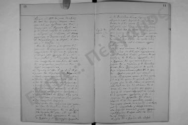 Συνεδρίαση: 22 Οκτωβρίου 1886