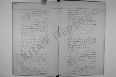 Συνεδρίαση: 5 Νοεμβρίου 1886