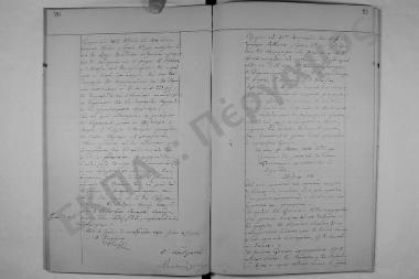 Συνεδρίαση: 30 Οκτωβρίου 1886