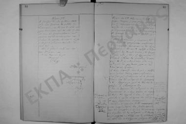 Συνεδρίαση: 25 Φεβρουαρίου 1887
