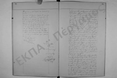 Συνεδρίαση: 10 Απριλίου 1887