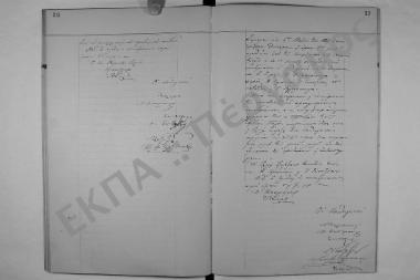 Συνεδρίαση: 4 Μαΐου 1887