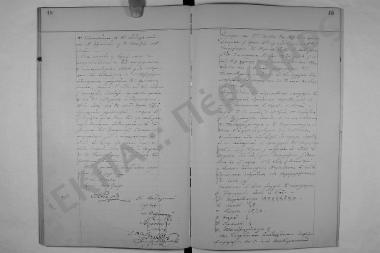 Συνεδρίαση: 15 Ιουνίου 1887