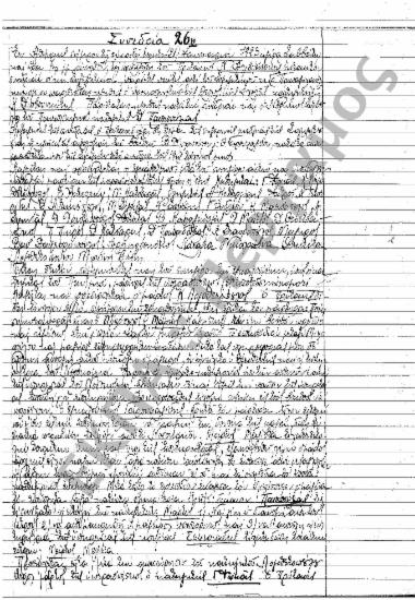 Συνεδρίαση 26η: 21 Ιανουαρίου 1928