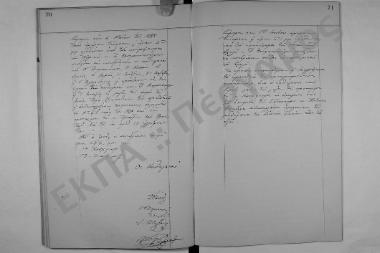 Συνεδρίαση: 1 Ιουνίου 1888