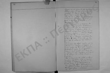 Συνεδρίαση: 4 Ιουνίου 1888