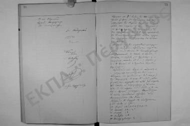 Συνεδρίαση: 7 Ιουνίου 1888