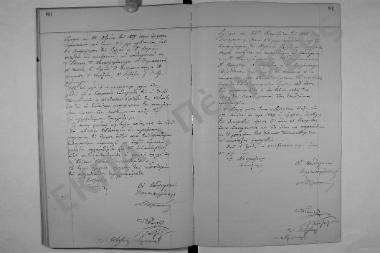 Συνεδρίαση: 25 Νοεμβρίου 1888