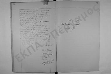 Συνεδρίαση: 23 Σεπτεμβρίου 1889