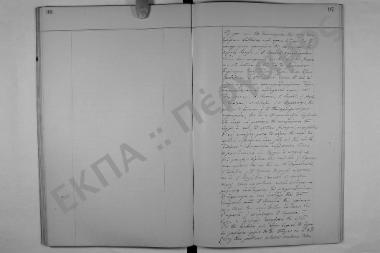 Συνεδρίαση: 20 Ιανουαρίου 1890